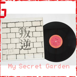 蔡楓華 叛逆 1988 Hong Kong Promo 12" Single EP Vinyl LP 45轉單曲 電台白版碟香港版黑膠唱片 Kenneth Choi *READY TO SHIP from Hong Kong***